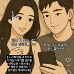 [드루와] 아니 요즘 릴스에 이런거 ㅈㄴ 뜨는데