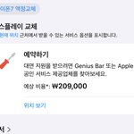 와 아이폰 <b>액정</b>교체비용 개비싸네