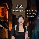 너네 정말 박<b>앵두</b> 모르냐???????