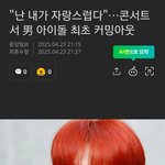 저스트비 배인 팬덤 경사났네욘