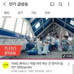 투어스 <b>인급동</b> 1위랑 4위 했었네