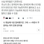 <b>주문</b>받은 사람 개불쌍하다