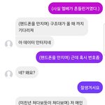 <b>제타</b> 하고싶어서 친구랑함