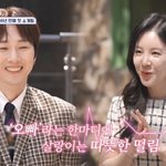 어때?” 200억 건물주 장우혁, 손성윤에 <b>CEO</b> 플러팅(신랑수업)