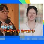 고윤정 첫 예능에 신원호 <b>PD</b> 직접 응원 “연예인 덜 돼” 어떻...