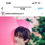 5월에 변우석 배라 콜라보 또 하나봄?