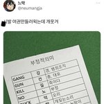 [웃픽] <b>여권</b> 만들 때 쓰면 안되는 이름