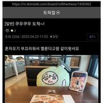 [웃픽] 쿠우쿠우에 나타나기 <b>시작</b>한 사람들