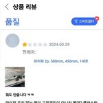 [웃픽] <b>와이퍼</b> 구매 후기 레전드.jpg