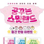 [모두드루와] 4세대 최초 팬들을 위해 책을 낸 아이돌