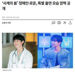 사계이봄 <b>특출</b> 라인업 미쳤다