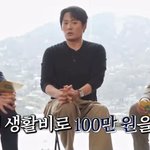 현실에서는 '관식'이라는 학씨 아저씨