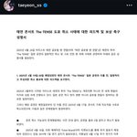 와 태연 이걸 <b>공계</b>에 올리네