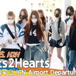 하츠투하츠, 소녀들의 예쁨 그 자체 ❣️2❣️ (출국)[뉴스엔TV]