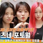 [모두드루와] 지젤·조이현·박지훈·신시아·이준영, 가로수길 봄 나들이...