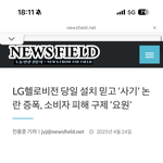 <b>lg</b>헬로비전 인터넷 가입사기 (피해 100만원 이상) 조심