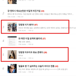 장원영 <b>영업</b>글 좀 적당히 써