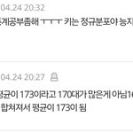 한녀들 진짜 너무 <b>무식</b>하다 ㅋㅋㅋㅋㅋ아