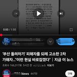 부산 돌려차기 피해자 <b>한국남</b>한테 공격당하는중