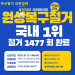 [자영업톡] 부산 철거<b>업체</b> 찾으신다면 소상공인폐업지원금 원스톱 처리회사