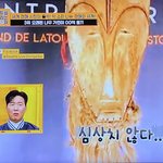 tv보다가 중안부 ㅈㄴ 긴 거 봐서 혼자 웃참함