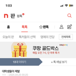 판에서 이런<b>글들</b> 보면 왜이렇게 답답하지