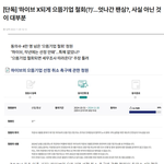 [<b>엔터</b>톡] 하이브 으뜸기업 철회 결과나왔음