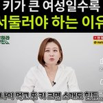 [댓글부탁해] 키큰여자는 소개팅안됨ㅋㅋㅋ