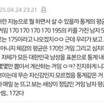 어제자 한녀 레전드 능지.jpg