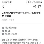 당근 <b>구인글</b>