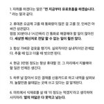 [웃픽] 어느 30대의 <b>자취</b> 조언