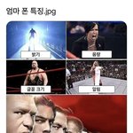 [웃픽] <b>엄마폰</b> 특징ㅋㅋ