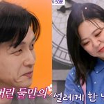 김숙이랑 구본승 새벽 연락 공개했는데 분위기 ㄹㅇ 미쳤음...