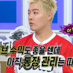 꾸준히 벌었지만 아직도 <b>자산</b> 차이가 난다는 부부