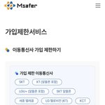 [방탈죄송] <b>skt</b> 쓰시는 분들 명의도용 방지 신청 꼭 해두세요...