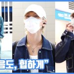 "발걸음도, 힙하게"...텐, 남다른 소화력