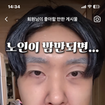 강유미가 분장하고 <b>컨셉질</b> 하는줄