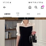 [방탈죄<b>송</b>] 29살 여자 하객룩 어떰