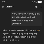 [어케생각해] 지피티에게 건네는 '고마워' 한 마디에 전력이 급증한다는...