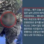신분당선에서 <b>중요부위</b> 노출한 군인 미친 거 아님?;;