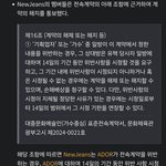 [뉴진스] 뉴진스 <b>사태</b>에 묻히는 한가지