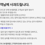 <b>Skt</b> 통신사 이용자들 빨리 유심 바꾸세요. 가만히 있으면 피봅니다