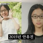 [TVis] 안유진, 도수 높은 안경 쓴 초등시절 사진 파묘 ‘부글부글’...
