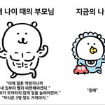 알바할 때 걸러야 하는 사장 1등