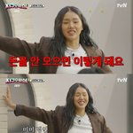 [드루와] 나영석 칭찬에 <b>미미</b> “돈 안 모으면 부티가 난다” 사치...