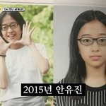 안유진, 숨겨둔 초졸 사진 파묘됐다…"-9 시력, 교정 전 비...