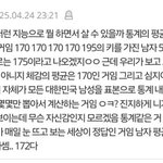 어제자 한녀 레전드 능지.jpg