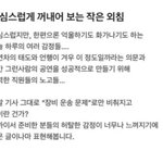 슴 직원들 대체 왜 이러는 거임?