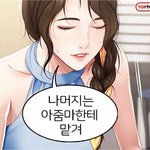<b>아</b> 진짜 어떤 미친 남자가 <b>나</b>한테 갑자기