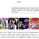 걸그룹이 동남아 광고 찍을때 받는 모델료 ㄷㄷㄷ